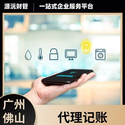 广州注册公司代办与地址挂靠服务全解析