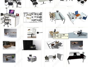 办公桌椅子模型设计 从概念到数字资源的完整指南